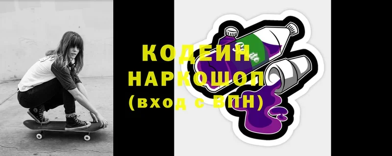 mega   цены   Арсеньев  Кодеин напиток Lean (лин) 