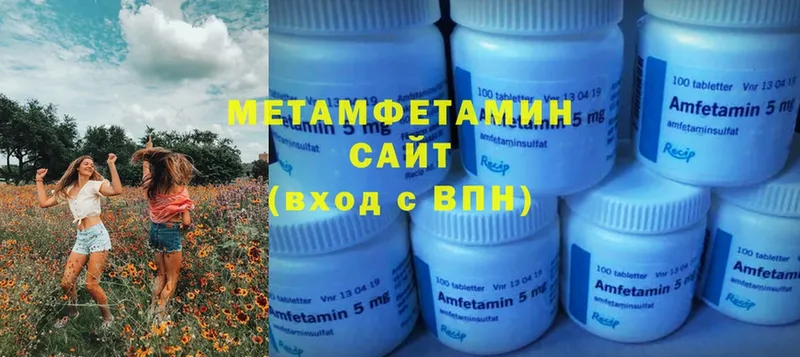 МЕТАМФЕТАМИН мет  MEGA   Арсеньев  магазин продажи наркотиков 